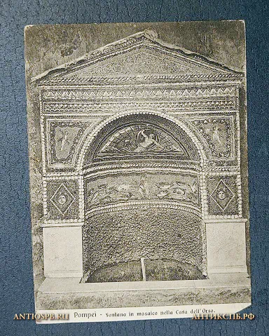 Открытка старинная "Pompei Fontana in mosaico nella Casa dell'Orso" Помпеи Италия Нач. ХХ века №6547